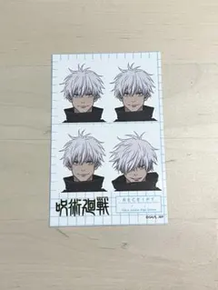 五条悟 カードダス