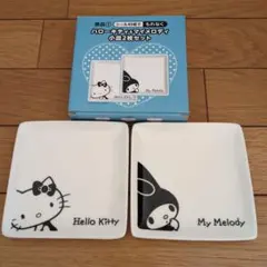ハローキティ＆マイメロディ 小皿2枚セット