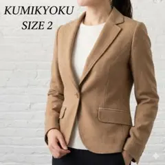 組曲 KUMIKYOKU ウール100% テーラードジャケット キャメル 2