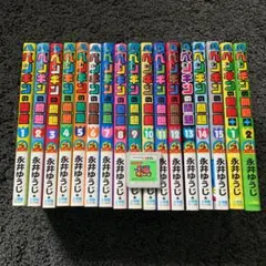 ペンギンの問題 １７巻