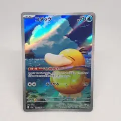 2026年最新】コダックARの人気アイテム - メルカリ