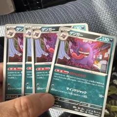 300円】ゲンガー U MEGA 拡張パック ムニキスゼロ 049/080 - メルカリ