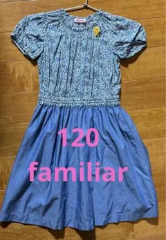 120 familiar リバティ ワンピース 半袖