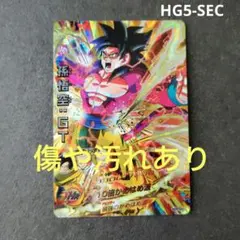 2026年最新】hg5-secの人気アイテム - メルカリ