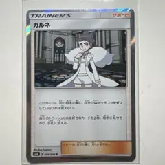 カルネ SR SM6 禁断の光 101/094 - メルカリ