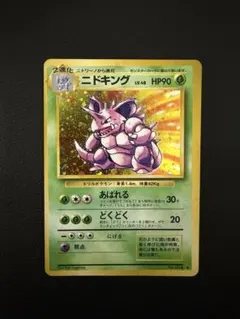 ポケモンカード旧裏】ニドキング ☆ 初版・マークなし - メルカリ