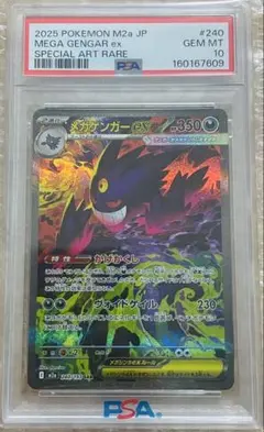 PSA10 ニューラ 海からの風 069/087 ポケモンカード　カードe PSA10 ニューラ 海からの風 069/087 ポケモンカード カードe - メルカリ