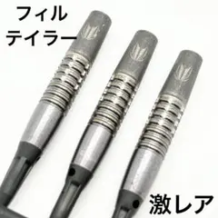 新品　希少　フィル・テイラー ジェネレーション6 2BA 18g 新品 9FIVE フィル・テイラー ジェネレーション6 2BA 18g バレル