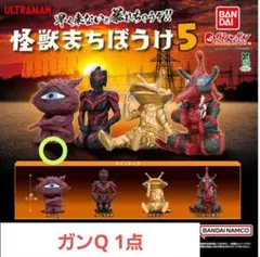 まちぼうけ カプセルトイ