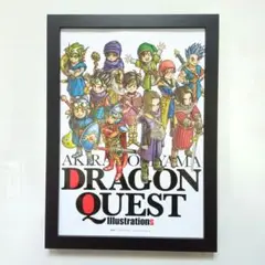 ドラゴンクエスト 歴代勇者 イラスト 額付き ②