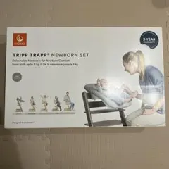 STOKKE TRIPP TRAPP NEWBORN SET