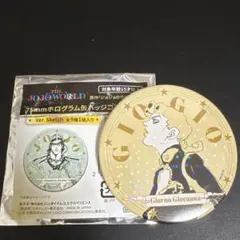 ジョジョワールド 75mmホログラム缶バッジコレクション ジョルノ