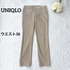 ユニクロ　ストレッチストレートパンツ　ベージュ　ウエスト58 シンプル