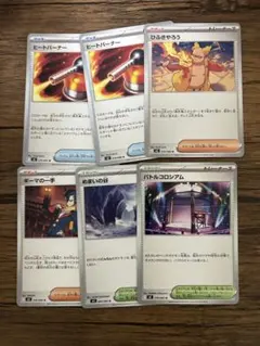 ポケモンカードゲーム 6枚セット　インフェルノX