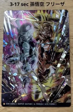 【本日最終】ドラゴンボール シークレット　3-17 sec 孫悟空 フリーザのサムネイル