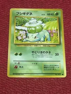 旧裏 ポケモンカードゲーム フシギダネ Bulbasaur - メルカリ