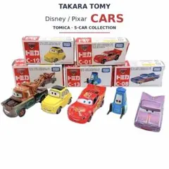 カーズトミカ 新品3点セット ナタリーサートゥン クルーズラミレス