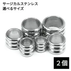 761) スペーサービーズ ロンデル 穴開き ステンレス パーツ 溝付き 2個 
