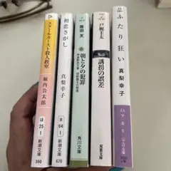 2026年最新】小説まとめ売りの人気アイテム - メルカリ