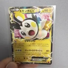 2026年最新】ポケモン エモンガの人気アイテム - メルカリ
