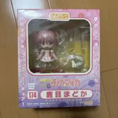 未開封】ねんどろいど 鹿目まどか 174 魔法少女まどか☆マギカ Madoka
