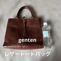 genten ブラウンレザートートバッグ - メルカリ