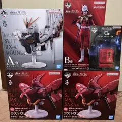 一番くじ機動戦士ガンダムA賞、B賞、C賞、ラストワン賞2個+下位賞