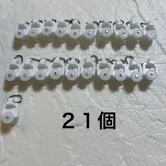 TOSO エリート カーテンランナー21個 新品未使用品