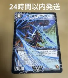 2026年最新】ヴォルグサンダーの人気アイテム - メルカリ