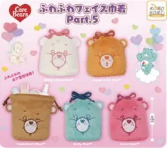 ガチャガチャ Care Bears ふわふわフェイス巾着