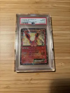 PSA10ブースターex ポケキュン psa10 PSA10 ブースターEX RR CP3 ポケキュンコレクション Flareon