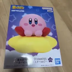 バンダイ SOFYMATES カービィ スターver.