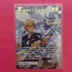 名探偵コナンカード 怪盗キッド&安室透 MRP - メルカリ