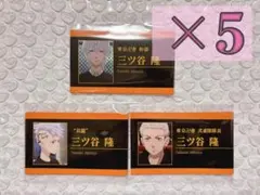 東京リベンジャーズ トレーディング名刺 三ツ谷