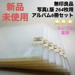 2026年最新】無印良品アルバムの人気アイテム - メルカリ