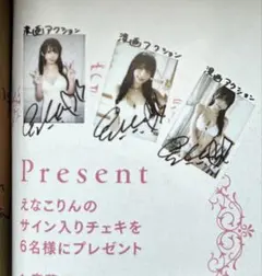 2025年最新】えなこ サイン チェキの人気アイテム - メルカリ