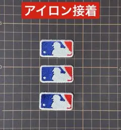 ミニ　ワッペン　3枚セット　キャップ小物に　MLB 応援 ソフトタイプlq