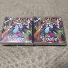 シュリンク付き】ポケモンカード インフェルノX 2BOX セット未開封品