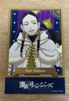 東京リベンジャーズ　プリンセスカフェ　トレカ　ポスカ 灰谷蘭