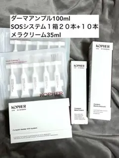 Feld medispa エクソリペアソーム8-days インテンシブプログラム