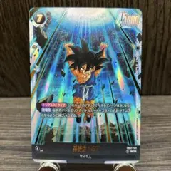 ドラゴンボール フュージョンワールド 孫悟空：GT【SCR】{FB07-122}
