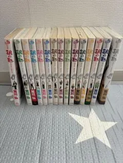 銀の匙 Silver Spoon 1巻〜14巻 荒川弘 初版 - メルカリ