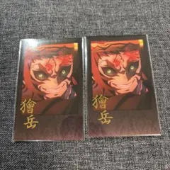 鬼滅の刃 ダイニング お楽しみくじ チェキ風ブロマイド 獪岳 2枚