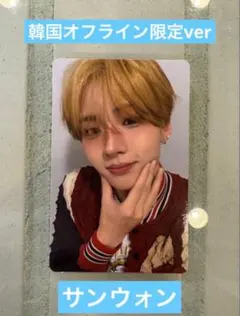 ALD1 ポップアップ 韓国 EUPHORIA 購入特典トレカ サンウォン