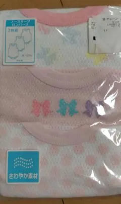 新品 ロンパース ノースリーブ ベビー 90 3枚組　夏物　メッシュ