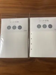 Bine バイン　シール台紙　リフィル　6穴　丸穴　2セット　シール帳