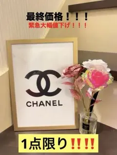 2026年最新】CHANEL フォトフレームの人気アイテム - メルカリ