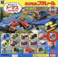 新品　激レア　オリバー　カプセルプラレール トーマス
