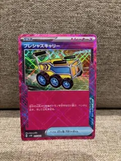 プレシャスキャリー ACESPEC