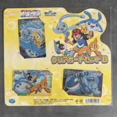 【超希少‼️】ポケモン クリアカードセットB
